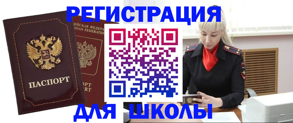 временная регистрация госуслуги в Ужуре