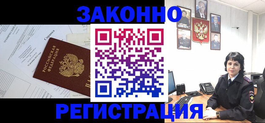 прописка гарантия в Ужуре