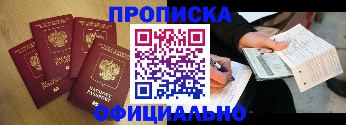 где прописаться в Ужуре